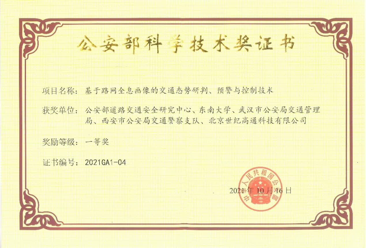 �� | ���͸�ͨ�ٻ񡰹�������ѧ���ս���һ�Ƚ�