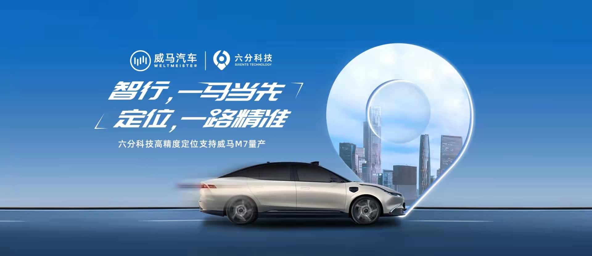 �������ܼ�ʻ�����ֿƼ��߾��ȶ�λ��������M7����