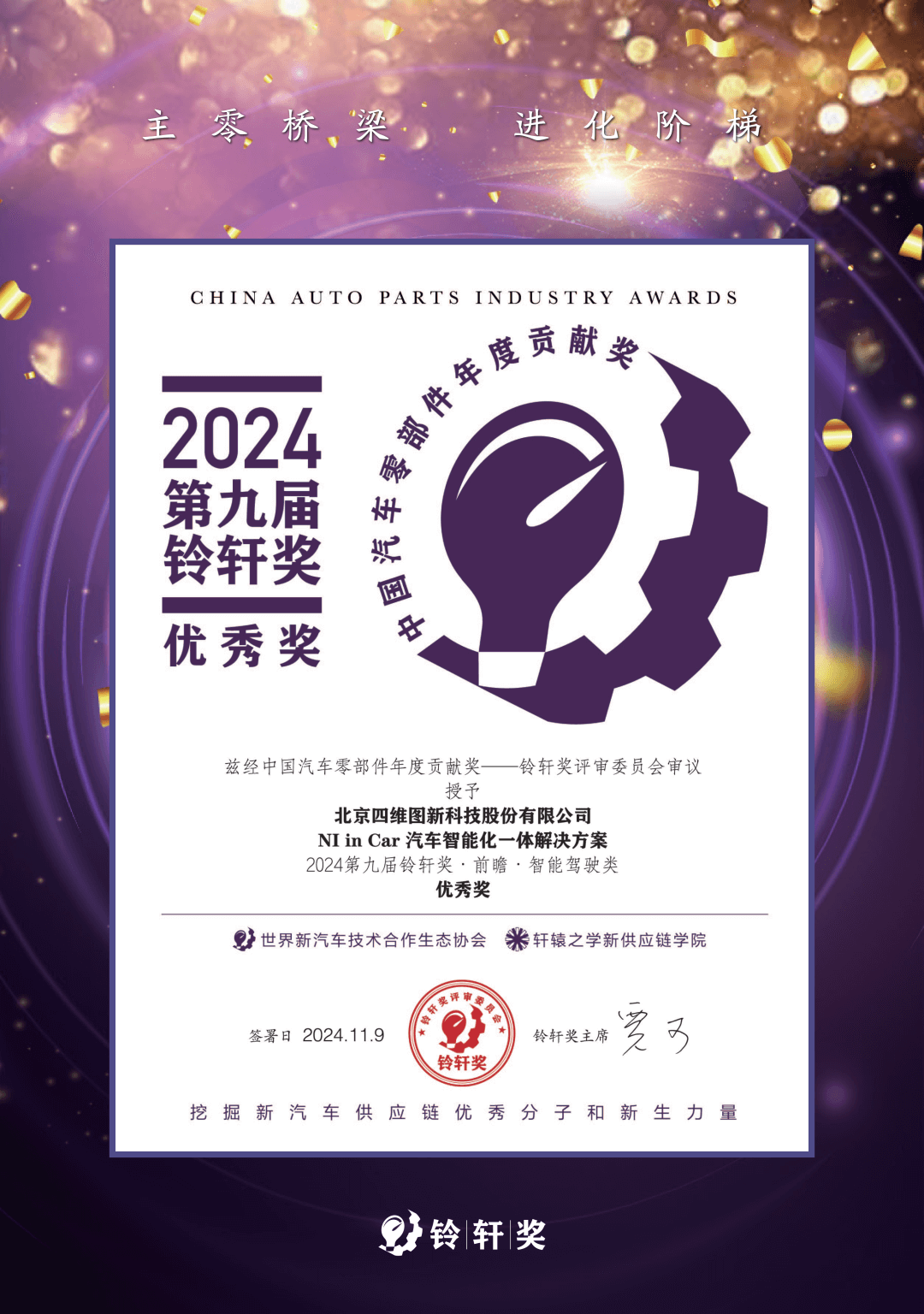 微信图片_20241112142805.png k1体育 - 十年品牌 值得信任